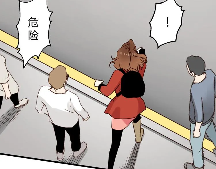 第79话 我想要得到你 第28页