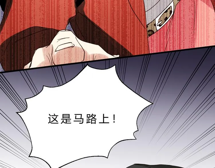 第79话 我想要得到你 第32页