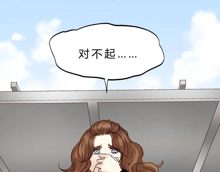 第79话 我想要得到你 第34页