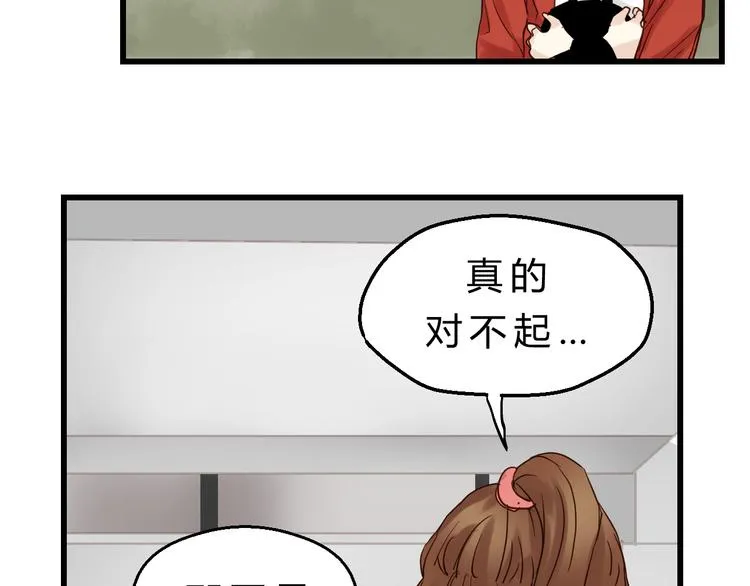 第79话 我想要得到你 第44页