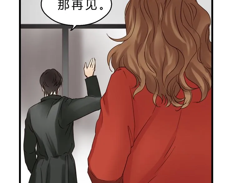 第79话 我想要得到你 第45页