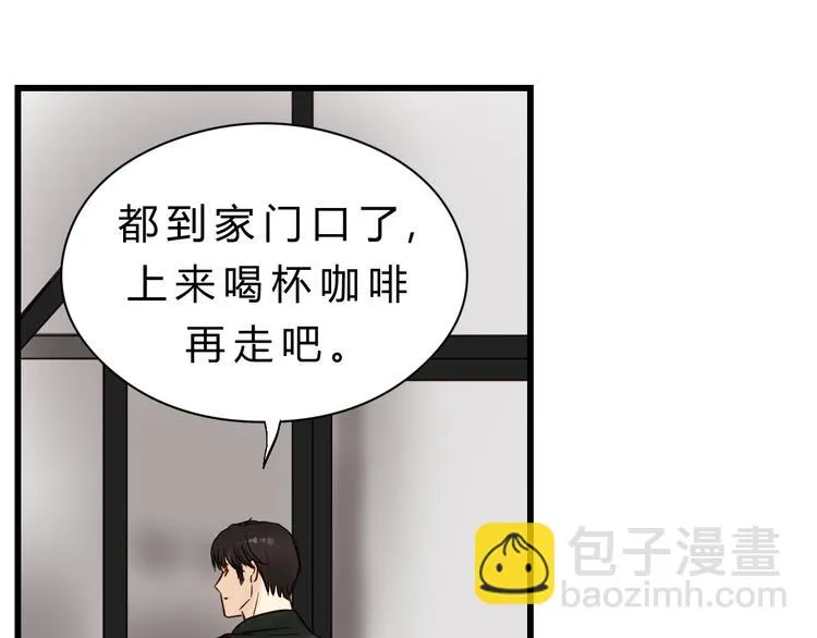 第79话 我想要得到你 第50页