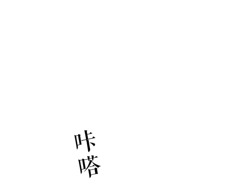 第79话 我想要得到你 第54页