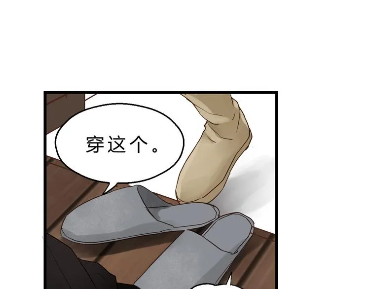 第79话 我想要得到你 第56页