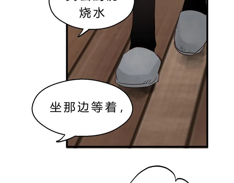 第79话 我想要得到你 第58页
