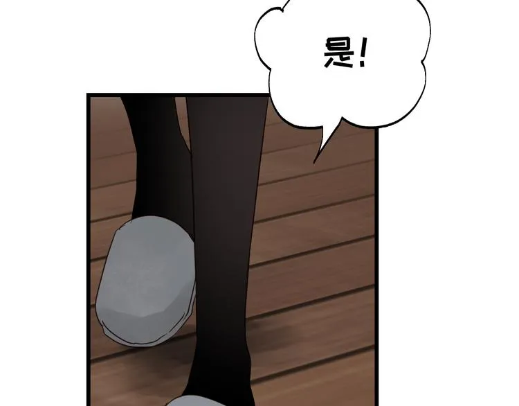 第79话 我想要得到你 第59页