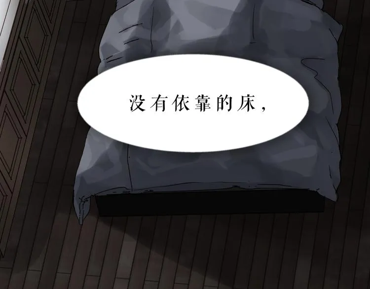 第79话 我想要得到你 第71页