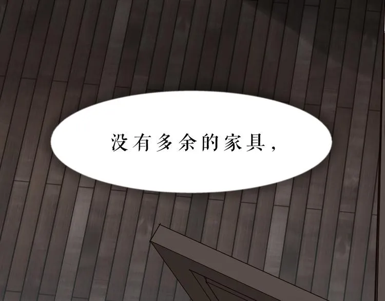 第79话 我想要得到你 第72页