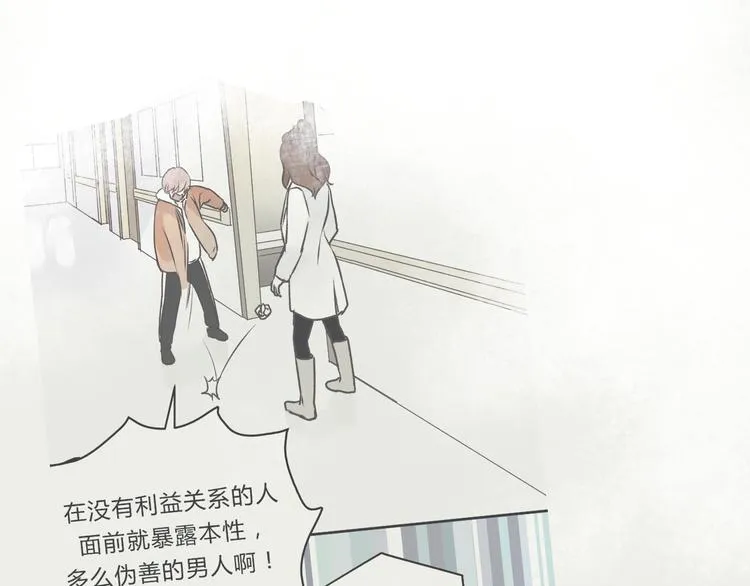第79话 我想要得到你 第75页