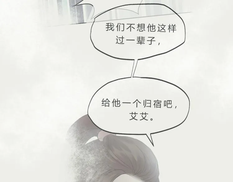 第79话 我想要得到你 第77页
