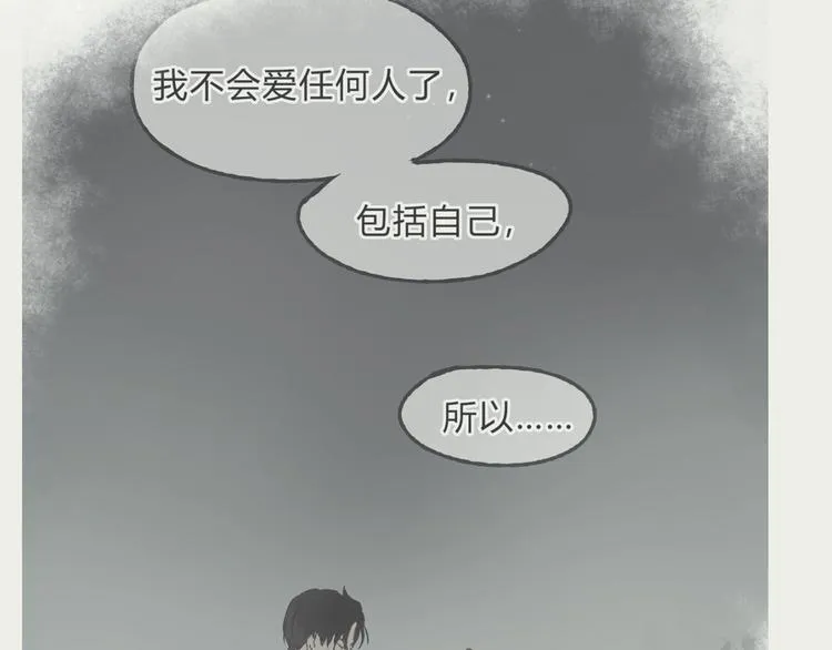 第79话 我想要得到你 第79页