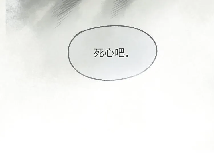 第79话 我想要得到你 第81页