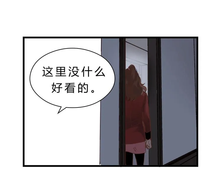 第79话 我想要得到你 第82页