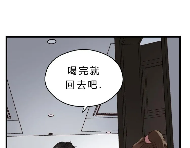 第79话 我想要得到你 第83页