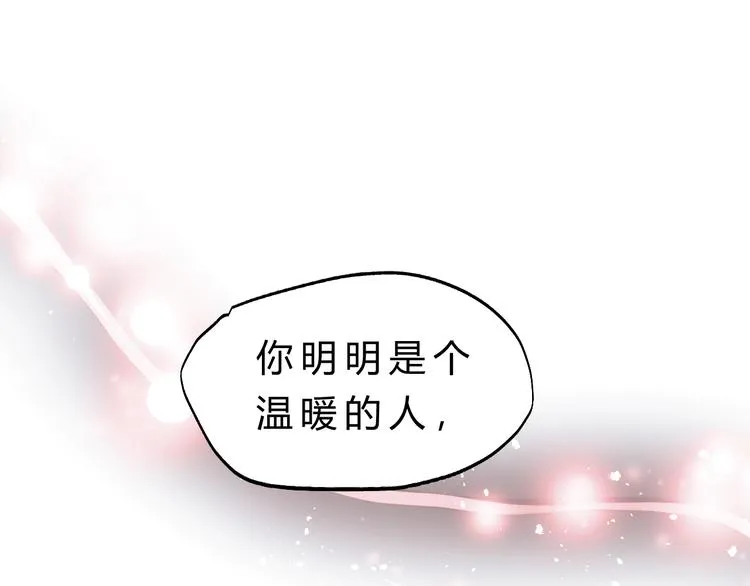 第79话 我想要得到你 第85页