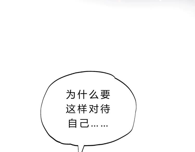 第79话 我想要得到你 第86页