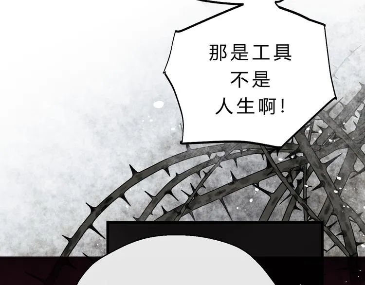 第79话 我想要得到你 第93页