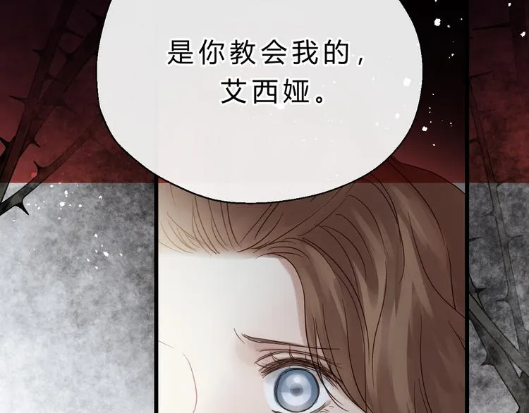 第79话 我想要得到你 第94页