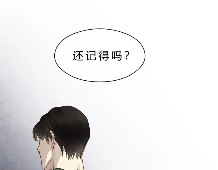 第79话 我想要得到你 第96页