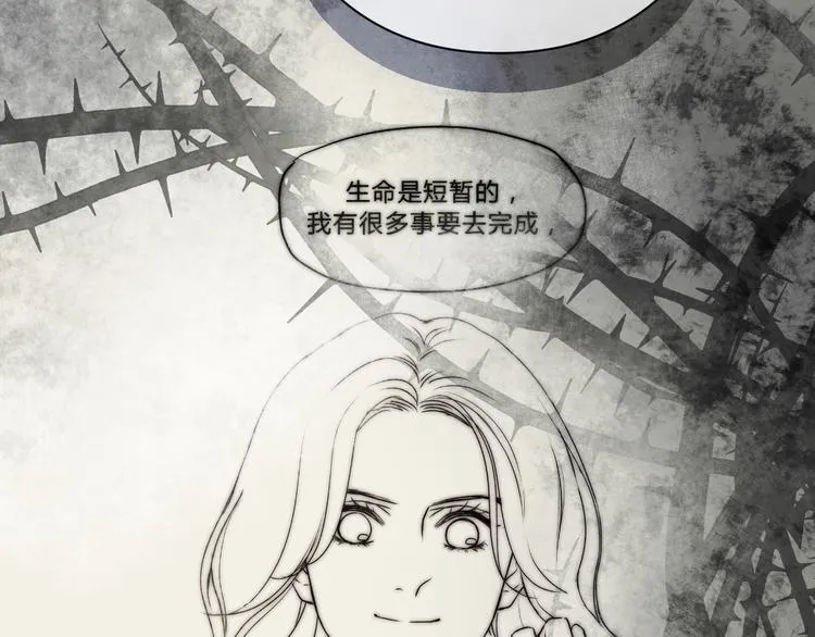 第79话 我想要得到你 第98页