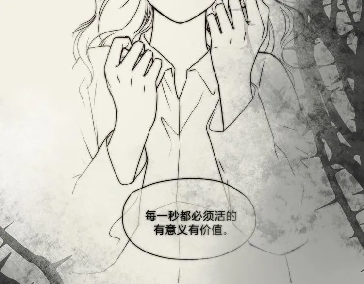 第79话 我想要得到你 第99页