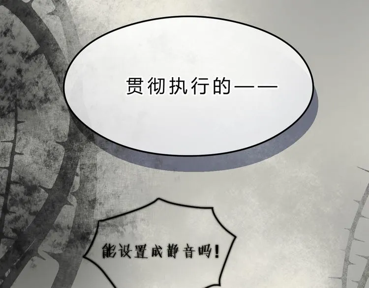 第79话 我想要得到你 第100页