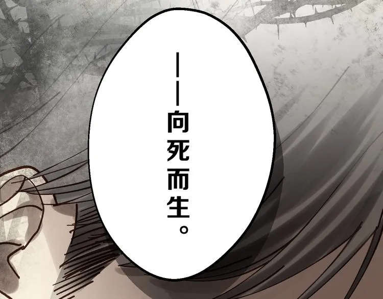 第79话 我想要得到你 第102页