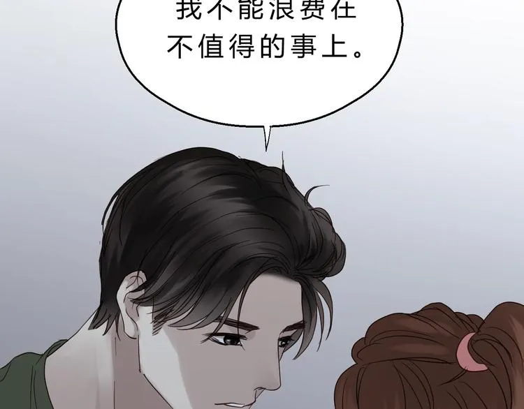 第79话 我想要得到你 第106页