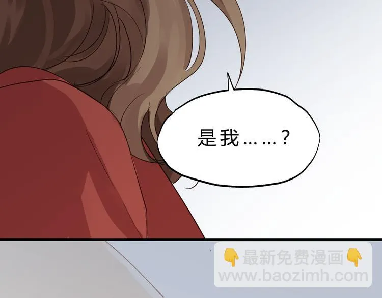 第79话 我想要得到你 第109页