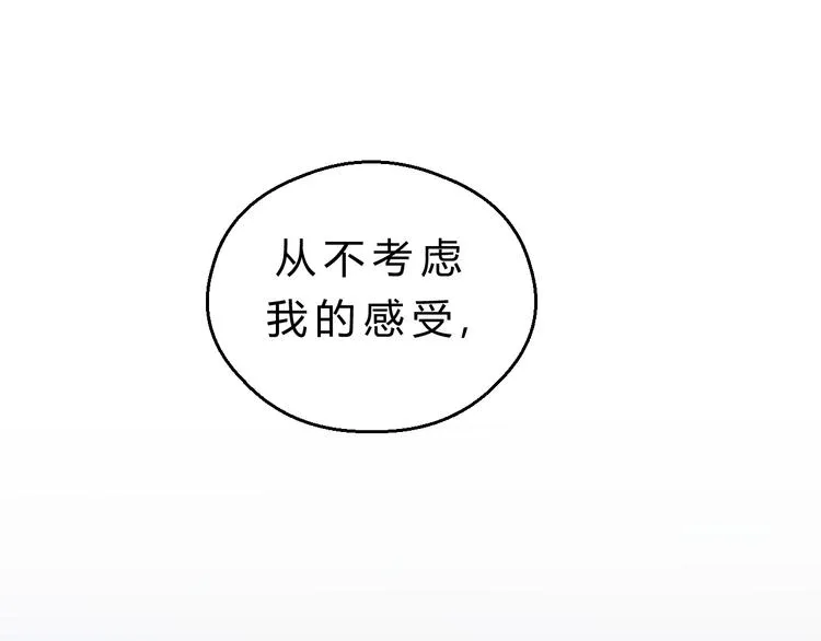 第79话 我想要得到你 第113页