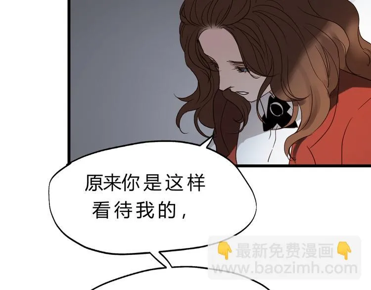 第79话 我想要得到你 第117页