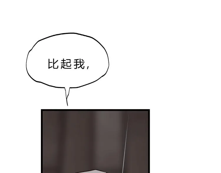 第79话 我想要得到你 第119页