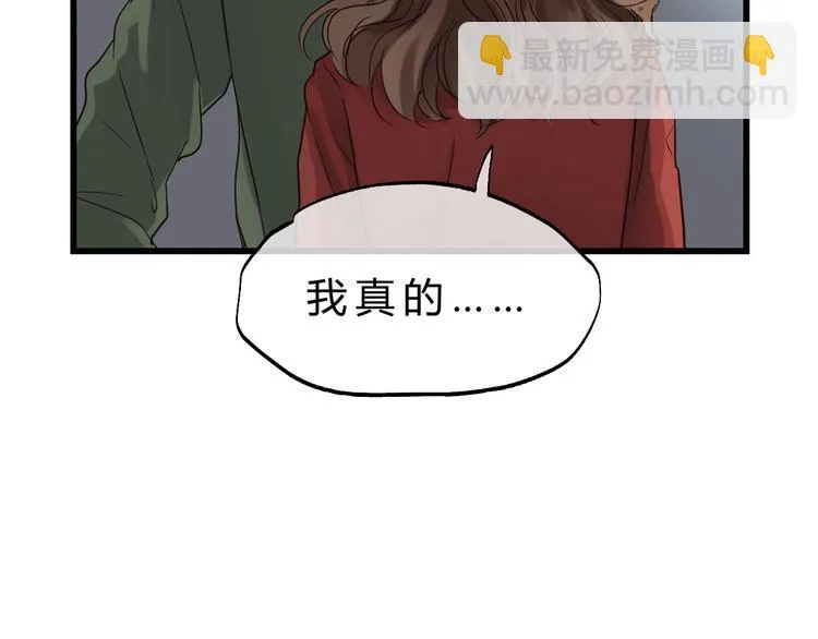 第79话 我想要得到你 第124页