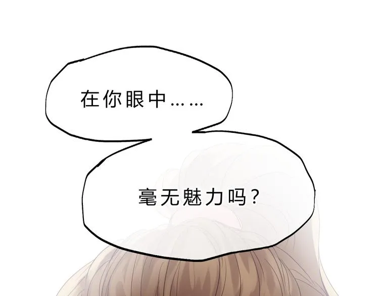 第79话 我想要得到你 第125页