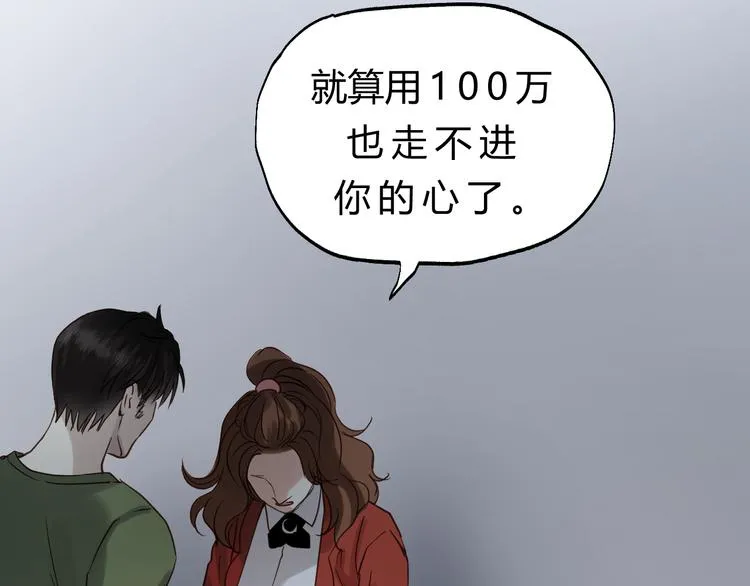 第79话 我想要得到你 第132页