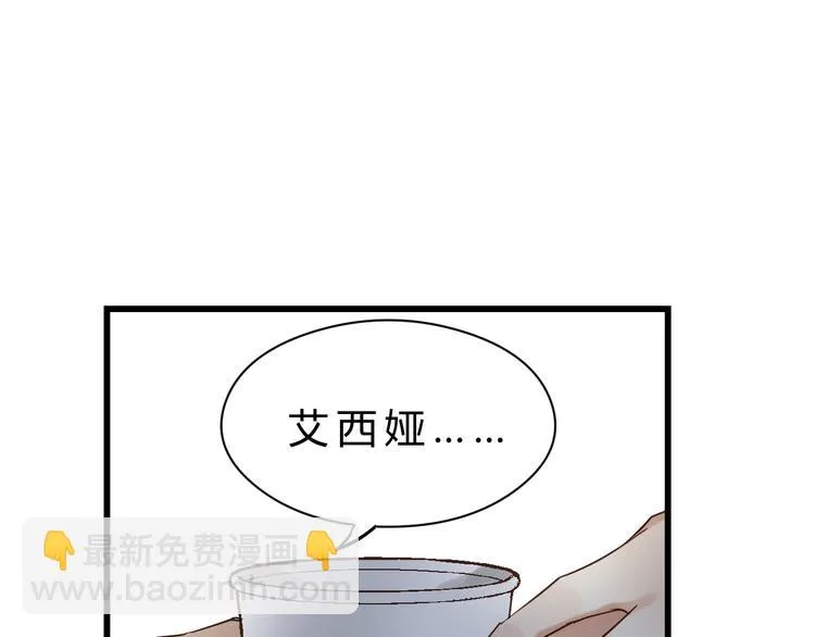 第79话 我想要得到你 第136页