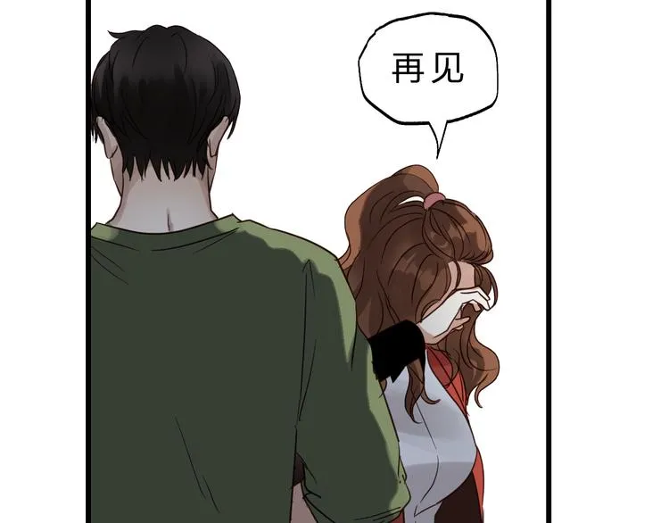 第79话 我想要得到你 第138页
