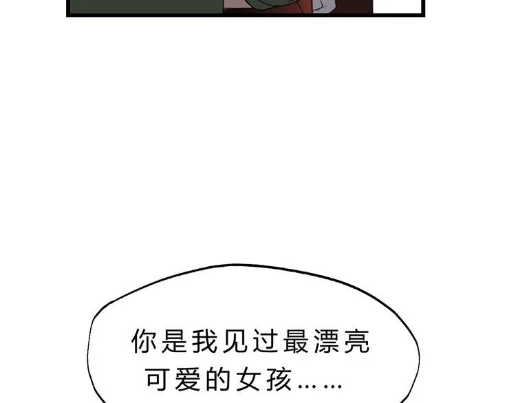 第79话 我想要得到你 第139页