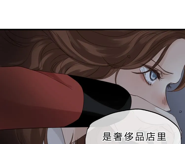 第79话 我想要得到你 第143页