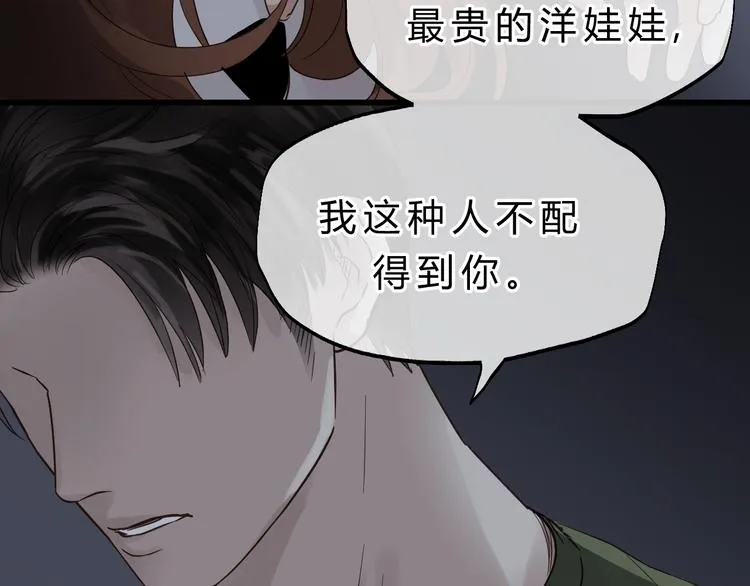 第79话 我想要得到你 第144页