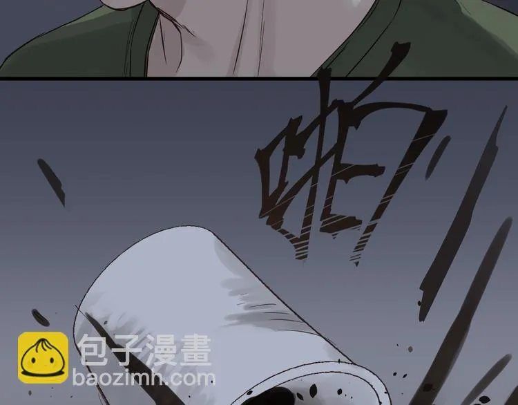 第79话 我想要得到你 第145页