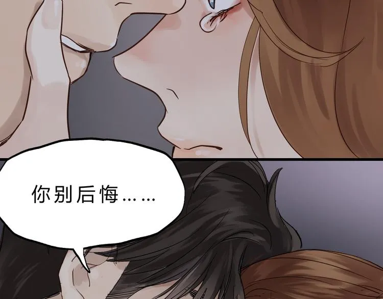 第79话 我想要得到你 第159页