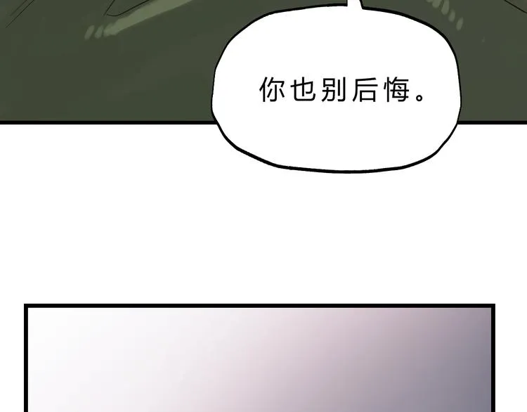 第79话 我想要得到你 第161页