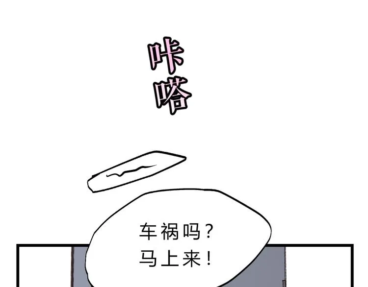 第79话 我想要得到你 第173页