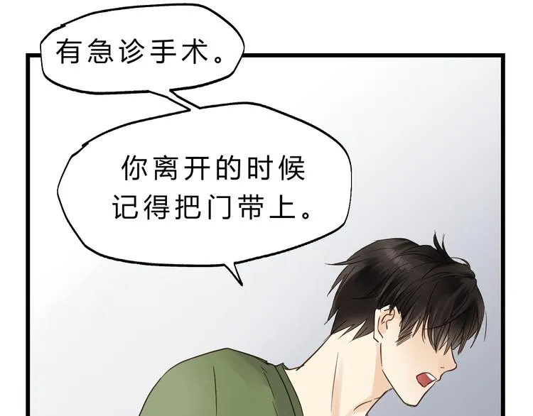 第79话 我想要得到你 第180页