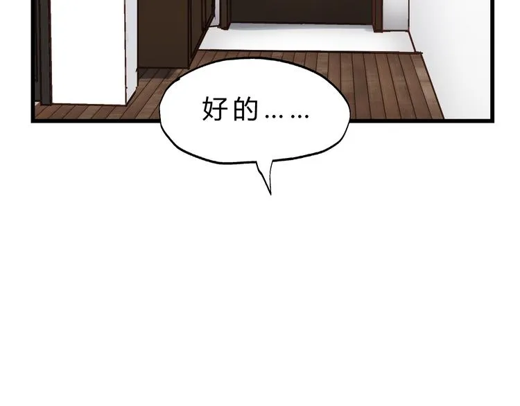 第79话 我想要得到你 第183页