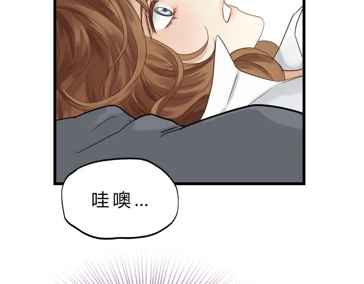 第79话 我想要得到你 第189页