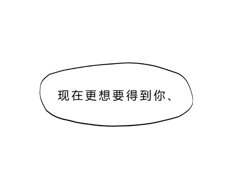 第79话 我想要得到你 第194页
