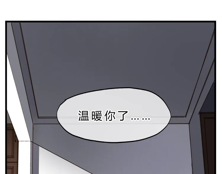 第79话 我想要得到你 第195页