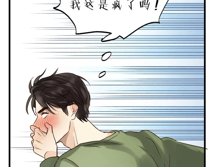 第79话 我想要得到你 第200页